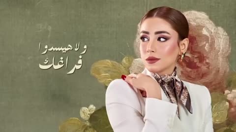 فريدة عبيد - فى مكانى