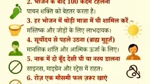अच्छी आदतें