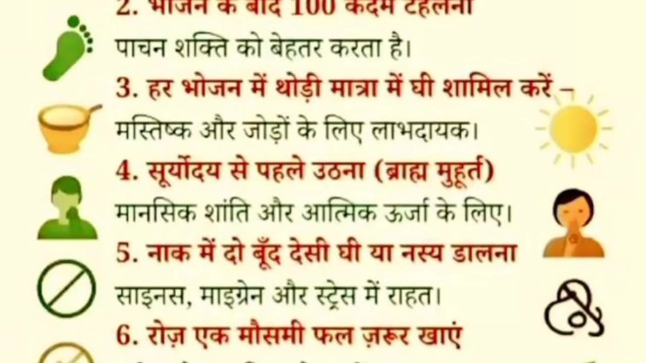 अच्छी आदतें