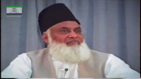 Muntkhab Nisab (In Detail 1993) Surah Luqman (Part 10/10) Haqeeqat-o-Iqsam-e-shirk | 20/193