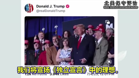 值此美国诞辰 249 周年之际，我们庆祝并宣扬...