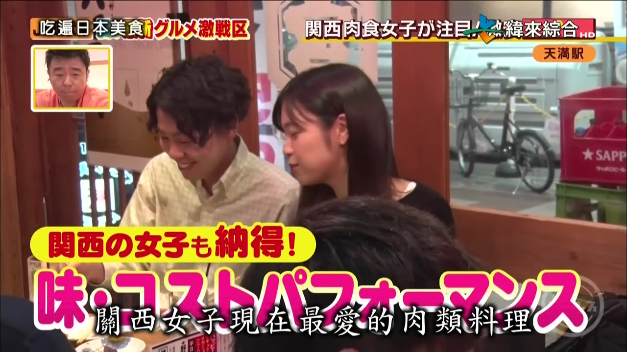 20250612_吃遍日本美食