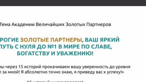 Раскрой Лидера Внутри_ Уникальная Школа Преображения #топыкатегорий #земляэтомы #взрослаяпедагогика