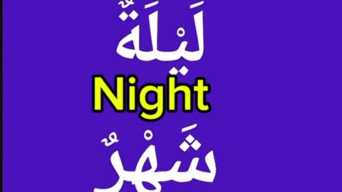 Time Vocabulary in Arabic and English ⏰