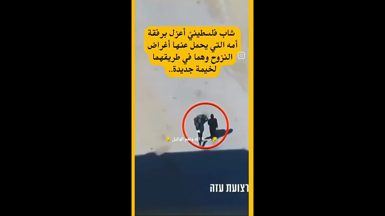 Starving Palestinians