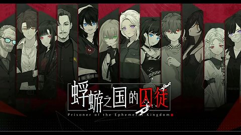 PRISONER ⛓ OF THE EPHEMERAL KINGDOM 🛕VISUAL NOVEL 🔰 YOU RECIEVE A INVITATION 💌 TO MAYFLY MANOR 🏰