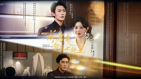 My Ex-Boyfriend Will Never Let Go | Qian Nanyou Shisi Bu Fangshou | 前男友誓死不放手