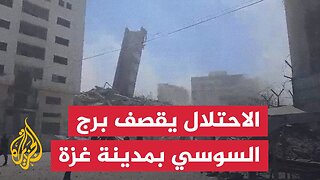 شاهد| محيط برج السوسي السكني الذي دمره وقصفه الاحتلال بمدينة غزة