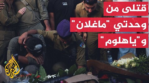 الجيش الإسرائيلي يؤكد مقتل 4 جنود وإصابة 5 بينهم ضابط بانفجار مبنى مفخخ في بني سهيلا