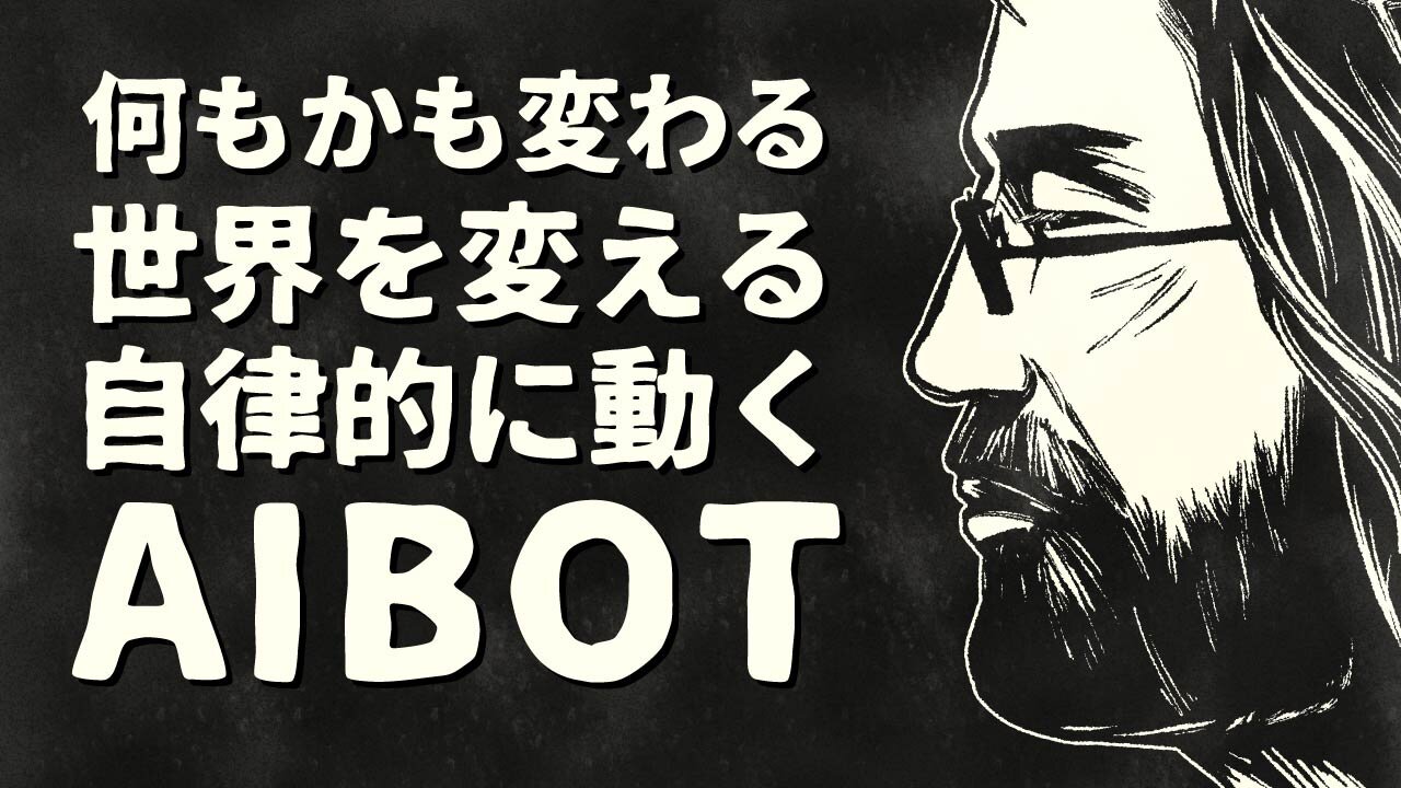 【エンドゥ】言っちゃなんだけどね【切り抜き】