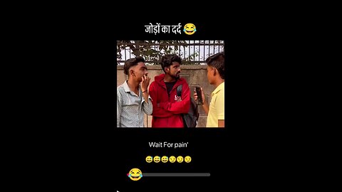 शादी शुदा जोडो को देखकर दर्द होता है