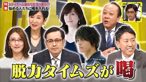 【中字】脫力新聞 200710