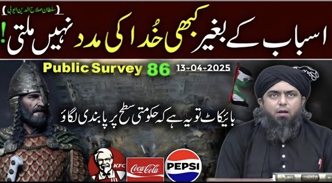 87-Public Survey about Engineer Muhammad Ali Mirza at Jhelum Academy in Sunday Session (13-04-2025)