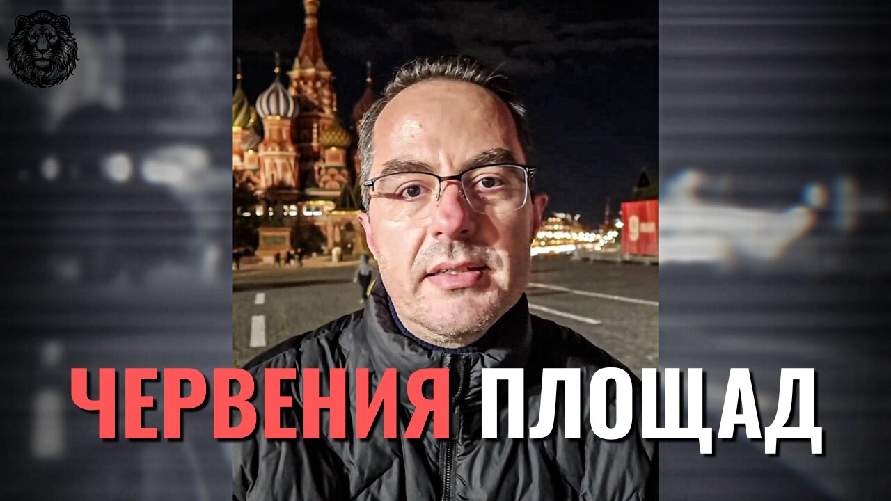 Цончо Ганев от Червения площад
