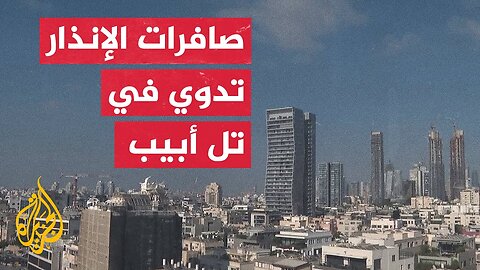 إذاعة الجيش_ رصد إطلاق 10 صواريخ إيرانية بالدفعة الحالية