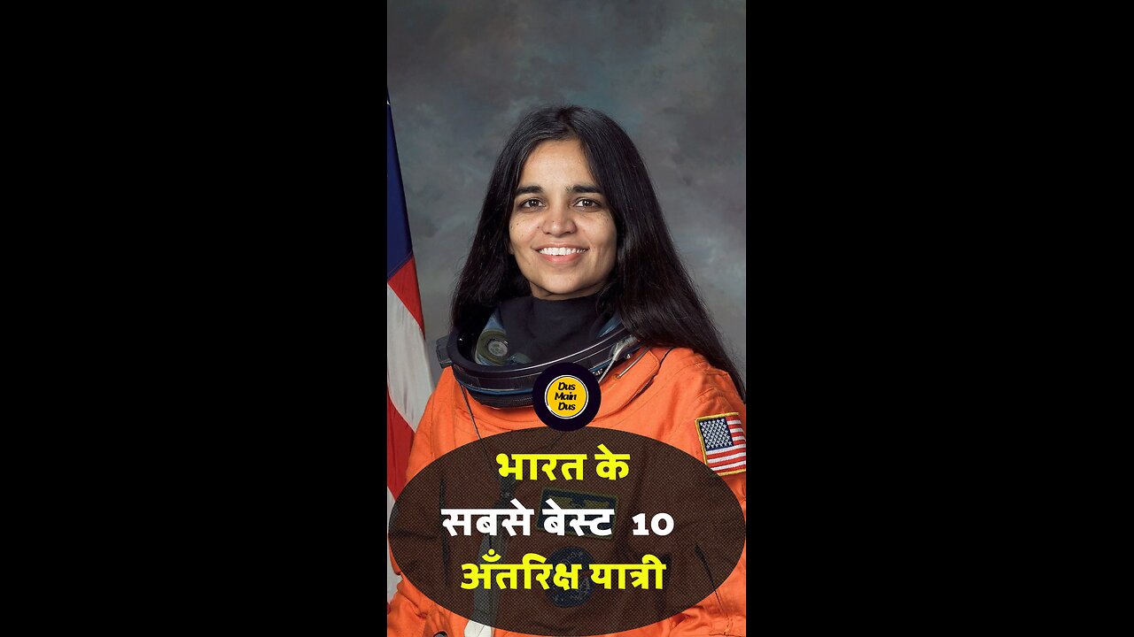 भारत के सबसे बेस्ट 10 अंतरिक्ष यात्री। 😱