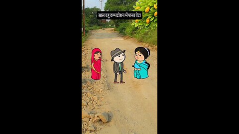 जाऊ खाना बनाय लु