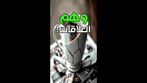 إنستغرام يقتل زواجك؟ #shorts