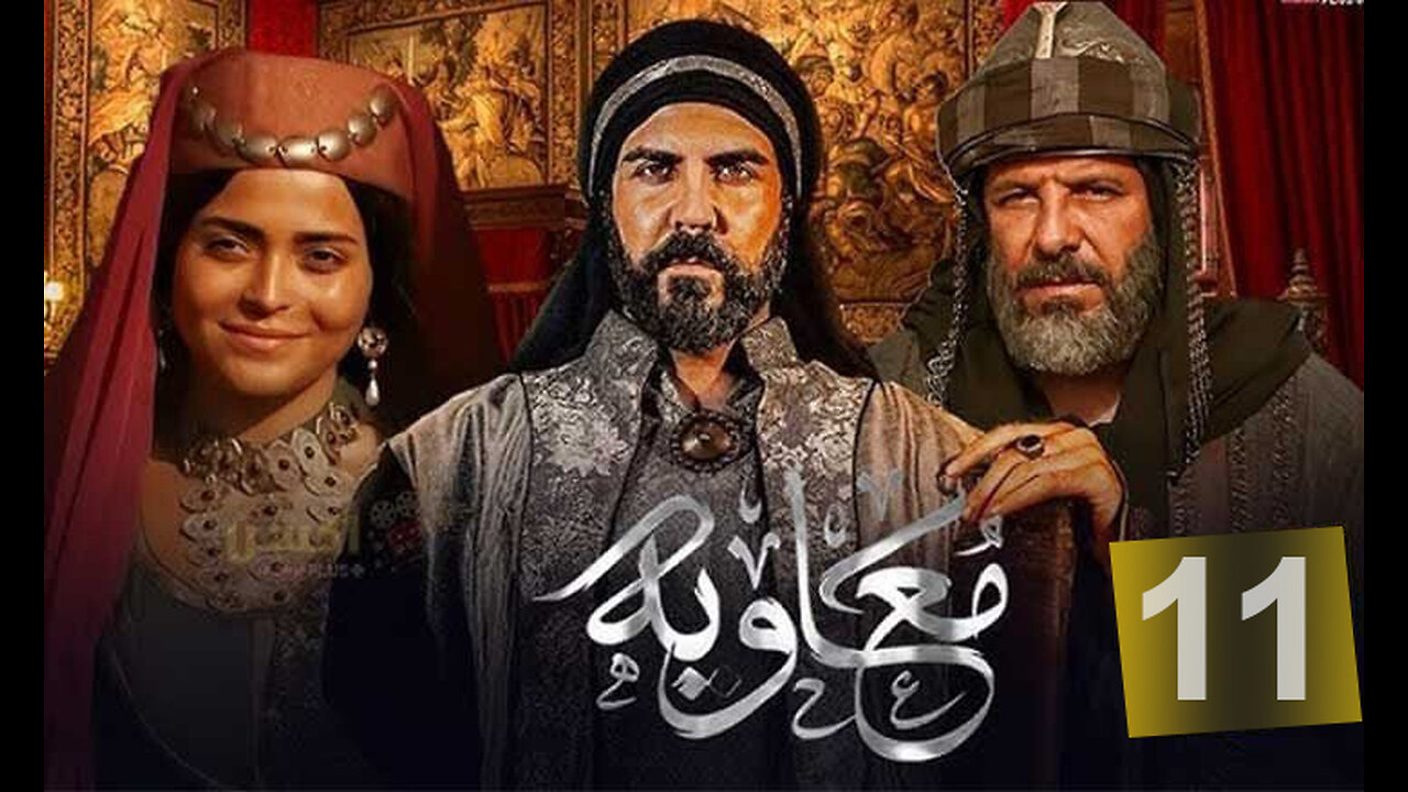 Muawiya, معاویه 11