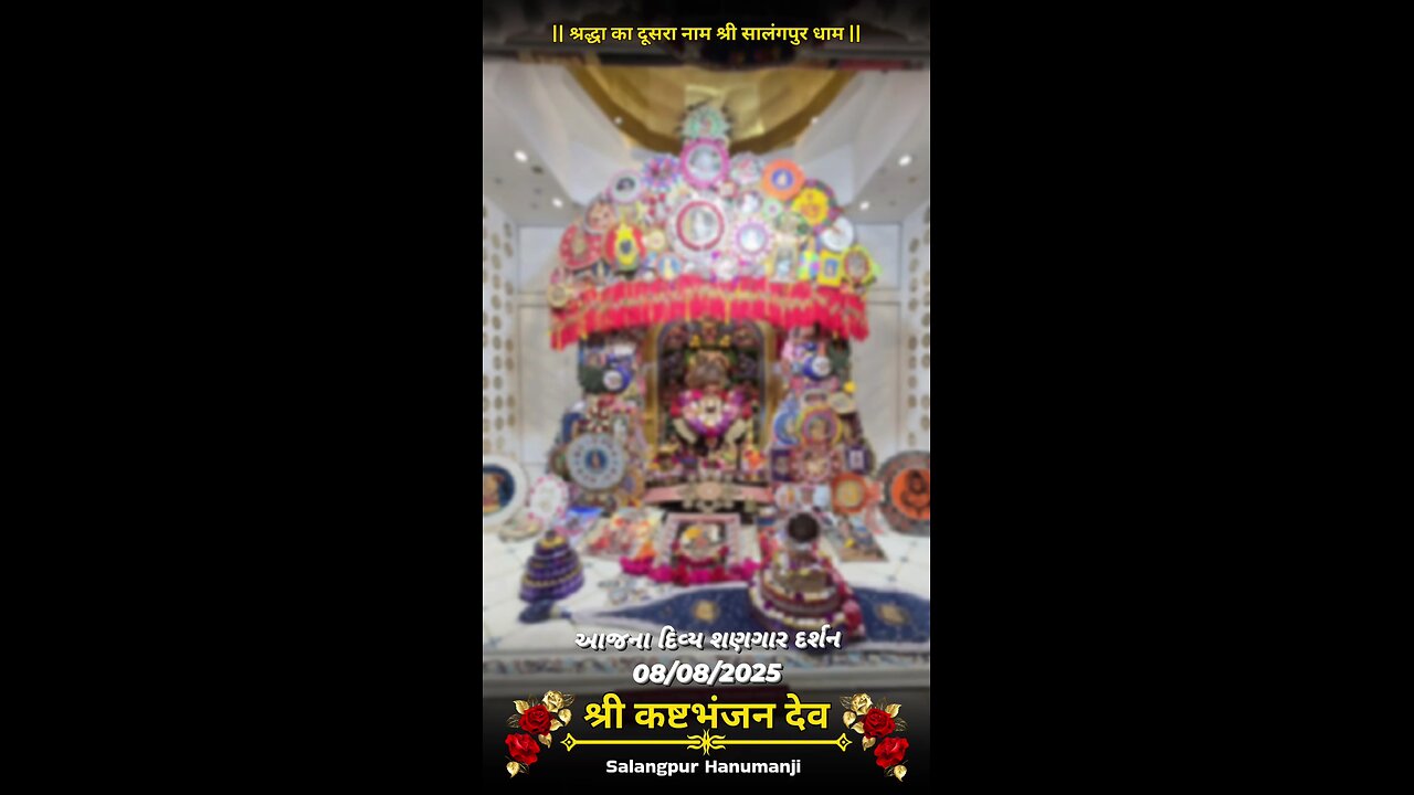 KASHTBHANJANDEV 8.8.2025