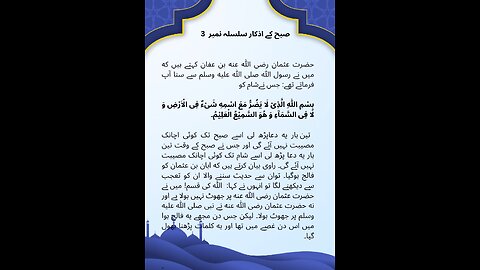 Hadees e Nabvi (saw) #islamicreminders #viralvideos #prophetmuhammadsaw #hadeesenabvi