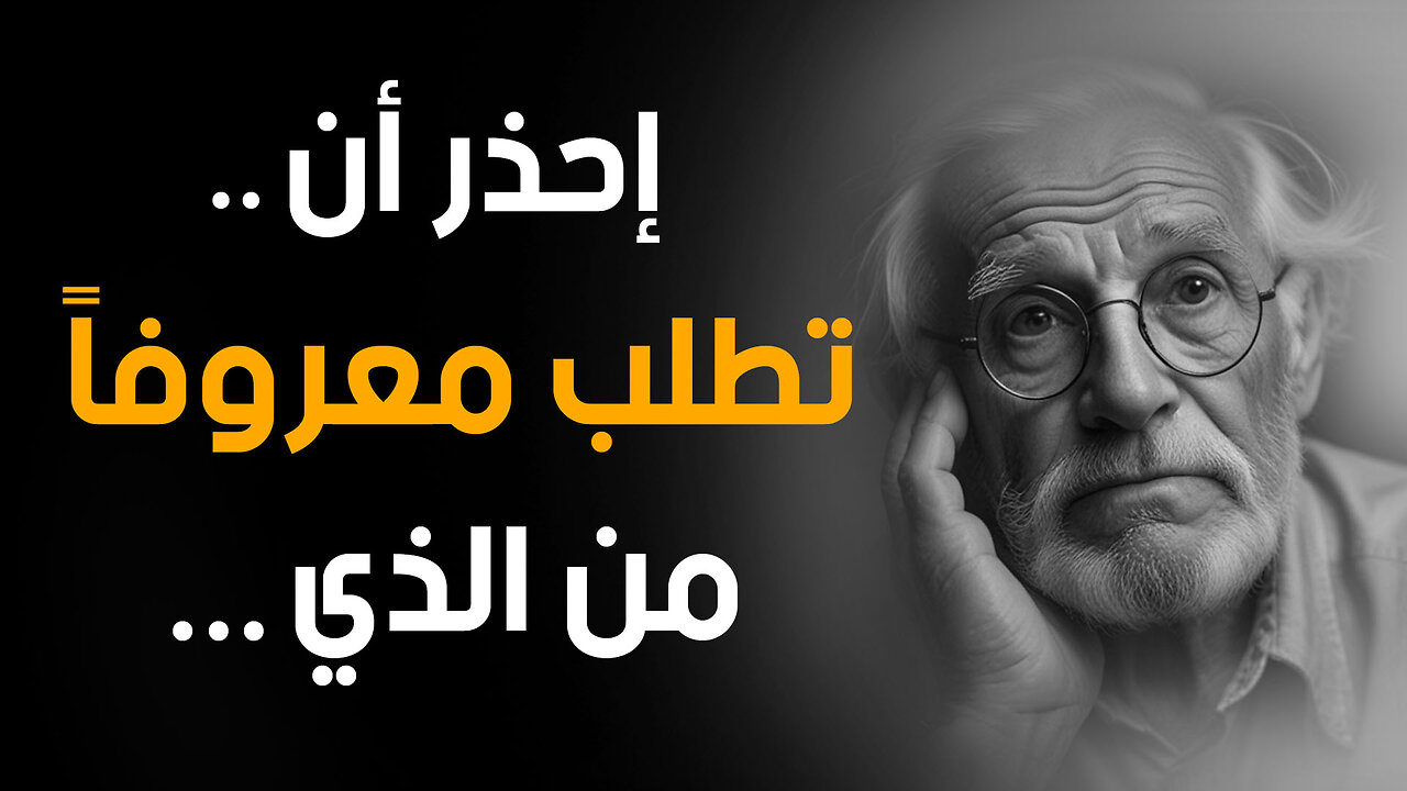 500 حكمة ودرس من تجارب الحكماء – خلاصات الحياة التي تحتاجها قبل فوات الأوان! | قناة حكم