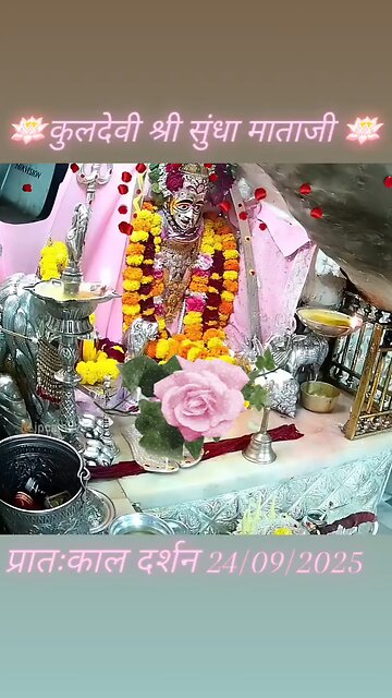 24.9.2025 SUNDHA MATA AARTI DARSHAN