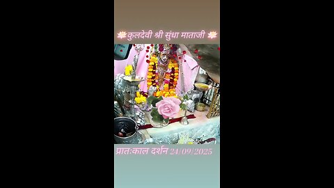 24.9.2025 SUNDHA MATA AARTI DARSHAN