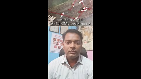 पीलिया ।