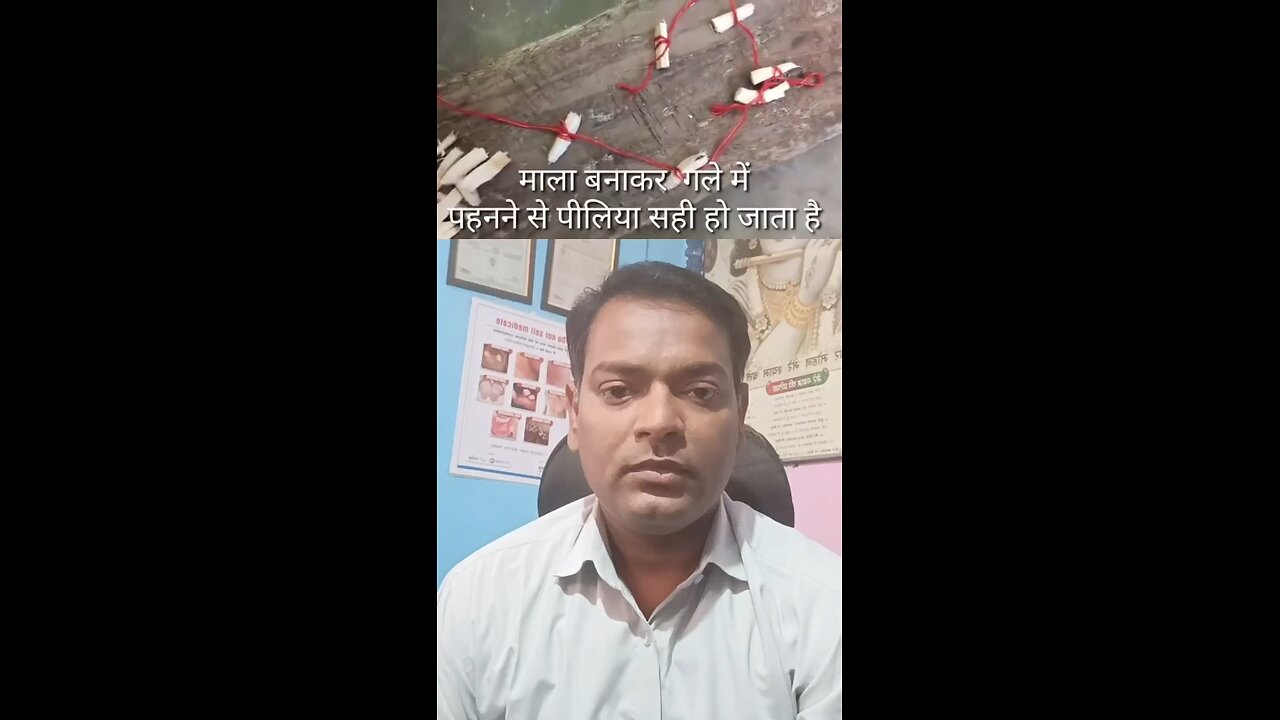 पीलिया ।