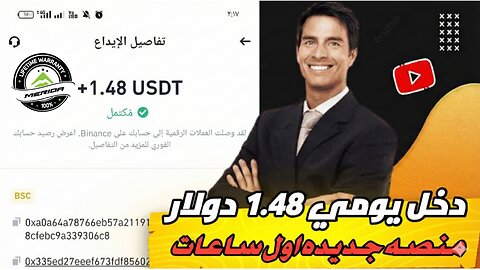 شرح ومراجعة لمنصة ربح جديدة لربح 1.48$ يوميا من خلال موقع MERIDA | عرض لنتائج السحب