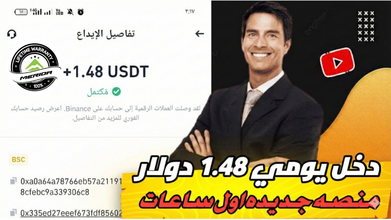 شرح ومراجعة لمنصة ربح جديدة لربح 1.48$ يوميا من خلال موقع MERIDA | عرض لنتائج السحب