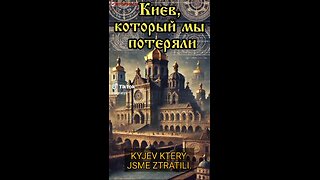 KYJEV KTERÝ JSME ZTRATILI