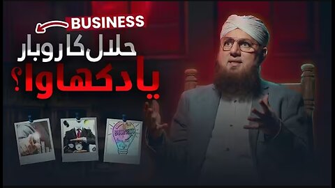 Halal Karobar Ya Dikhawa? | Abdul Habib Attari | Sunnaton Bhara Bayan