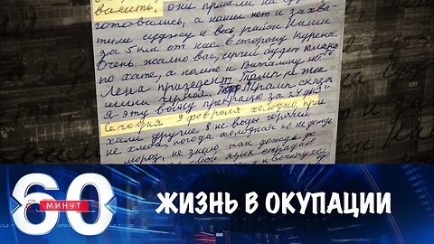 60 минут. Освобождение Суджи: как люди жили в украинской оккупации