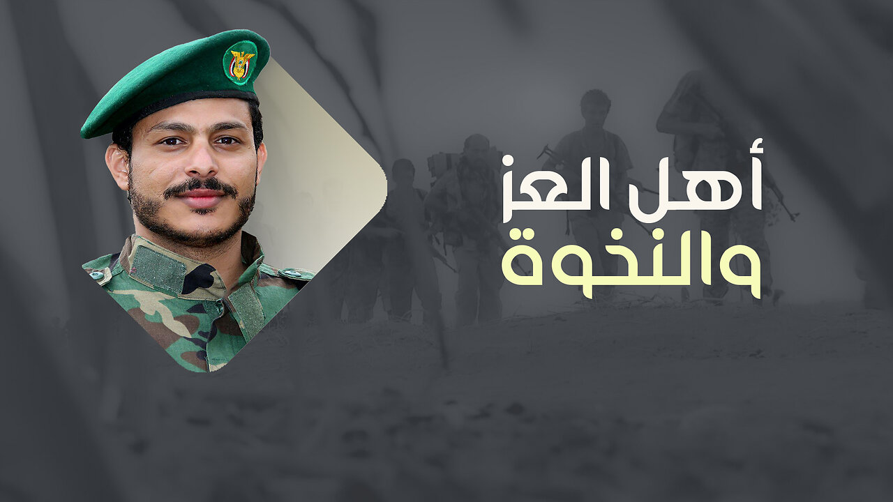 أهل العز والنخوة | عيسى الليث Issa Allaith