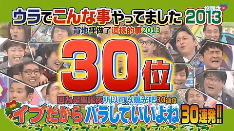 【中字】男女糾察隊 131224 - 這些傢伙私底下有夠亂來2013