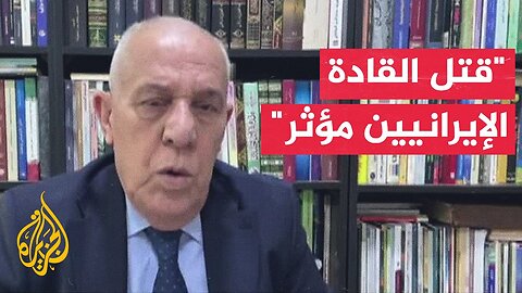 اللواء فايز الدويري_ إيران تعرضت لعملية خداع استراتيجي من إسرائيل والولايات المتحدة