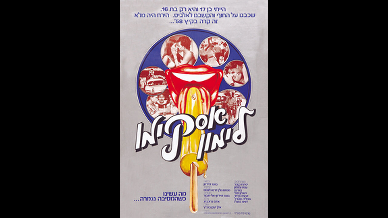 Lemon Popsicle - 1978 - Full Movie