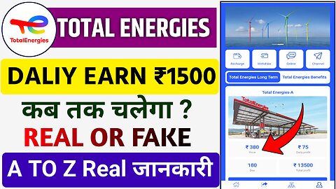 Total Energies Earning App| Total Energies App Real Or Fake| Total Energies App kab Tak chalega
