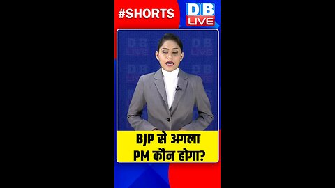 India ka prime minister kon banyega Narendar Modi hue retired #dailynews #latestnews #tradingnews