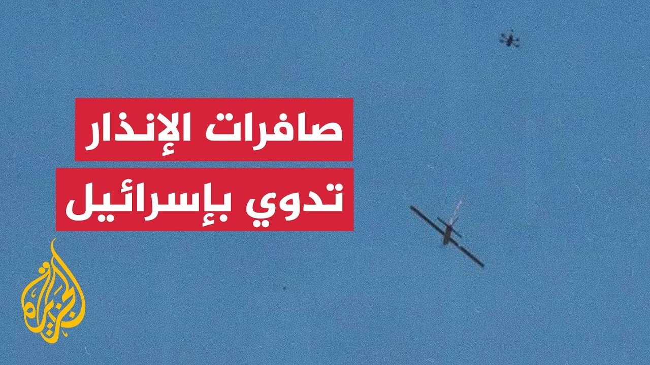 إذاعة الجيش الإسرائيلي: اعتراض مسيرة أطلقت من اليمن