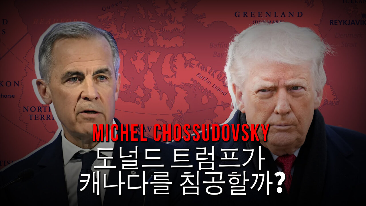 도널드 트럼프가 캐나다를 침공할까? - 미셸 쇼수도프스키