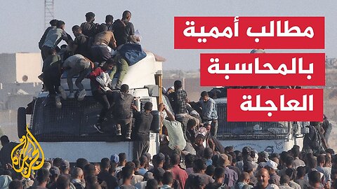 خبراء أمميون يدعون لتفكيك مؤسسة غزة الإنسانية ومحاسبة القائمين