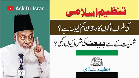 Tanzeem-e-Islami ki Taraf Loogon ka Rujhan Kam Kyon ha? | Dr. Israr Ahmed R.A | Question Answer