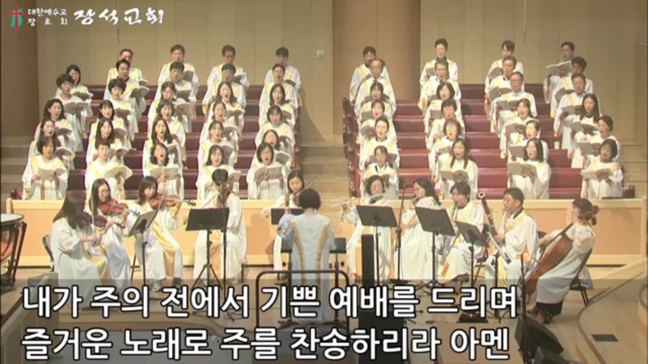 여호와는 나의 빛이요 ( 노희석 곡 )