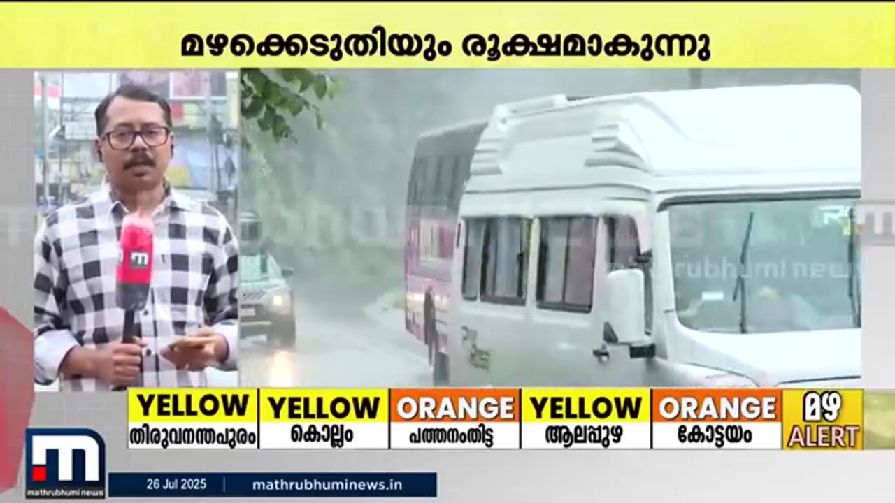 മധ്യ-തെക്കൻ_കേരളത്തിൽ_മഴക്കെടുതി_രൂക്ഷം;_സംസ്ഥാന_വ്യാപകമായി_കനത്ത_മഴ_തുടരുന്നു___Kerala_Rain_U