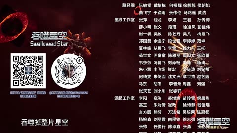 Donghua《Swallowed Star》EP180 - [4K] - Watch New Donghua Episode for Free
