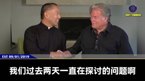 2019年9月1日，郭文贵先生和班农先生共同爆出了共产党的“双龙计划”！ 当时七哥就向世界预警，只要美国、西方不重视爆料革命对共产党野心的情报，人类一定会开启第三次世界大战，一定