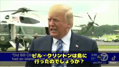 タッカーカールソン、トランプ大統領。エプステインの死について語る